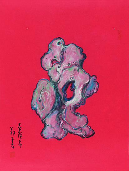 五峰园怪石图之五 2016 水墨设色于19世纪彩笺 35.5X34cm