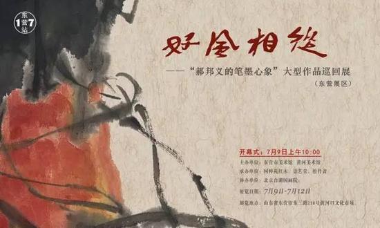 展览海报