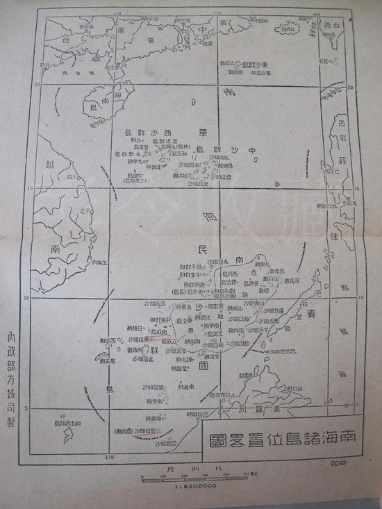 书影一：《南海诸岛地理志略》中的1947年中国《南海诸岛位置略图》