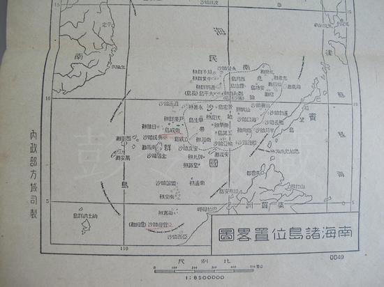 彭令发《南海诸岛地理志略》全文 揭南海仲裁