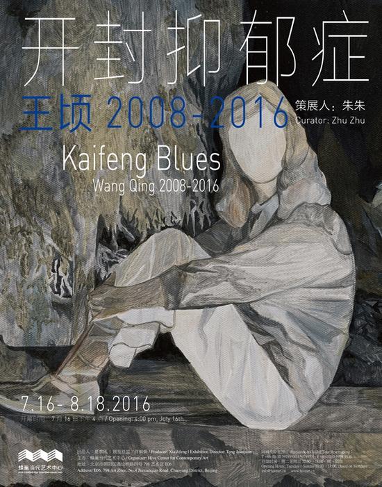 01. Poster 王顷 Wang Qing 海报 No2