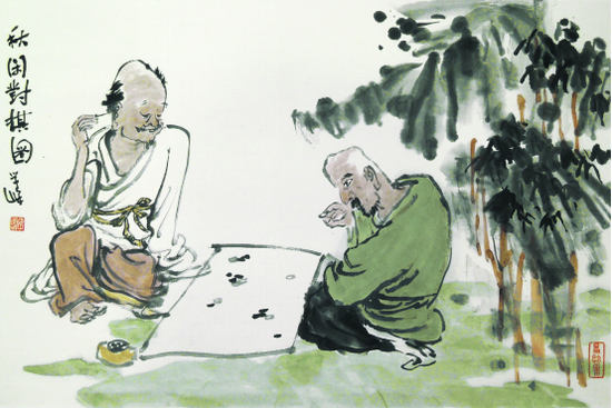 孑翁酒罢弈棋图46*70cm 2015年