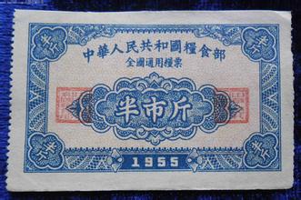 粮票(图片来源于网络)