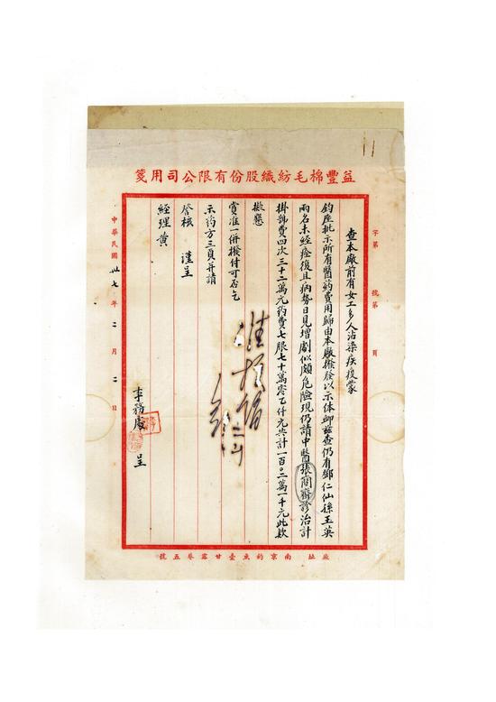 张简斋处方真迹:曾用三剂中药调好宋美龄胃病