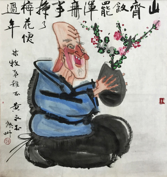 黄永玉 人物 52x51cm 纸本画心