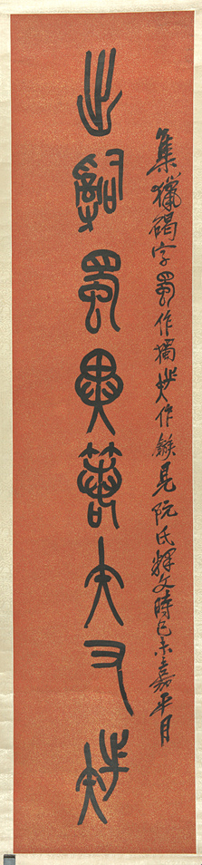 集石鼓八言联2