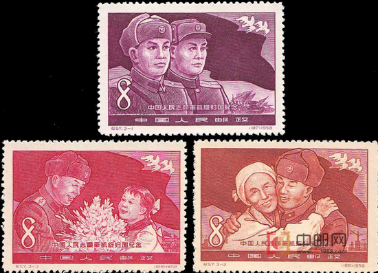 纪57《中国人民志愿军凯旋归国纪念》邮票（图片来源网络）