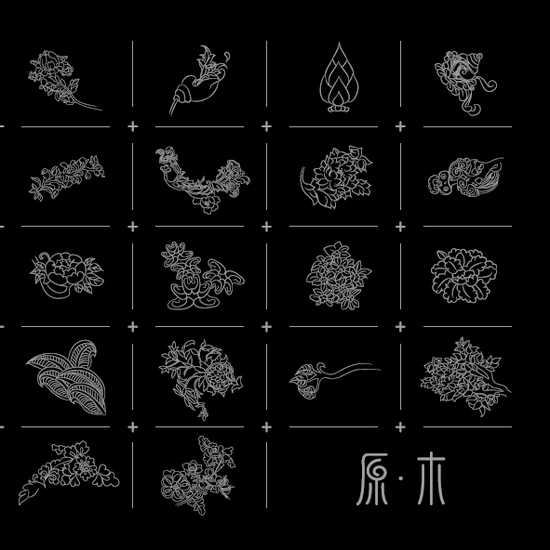 《原•木》画册插页:原•木元素