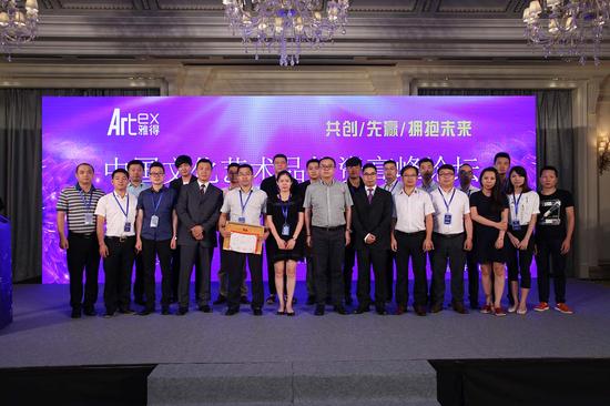 中国文化艺术品高峰论坛成功举办_当代艺术