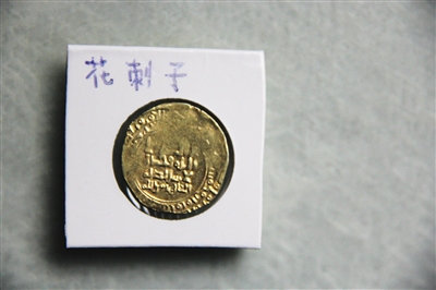 流通到海南,白沙门出水的花剌子模金币。