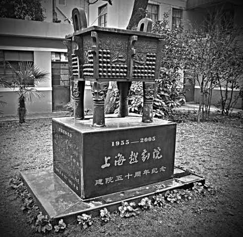 保护中国越剧发祥地_收藏滚动