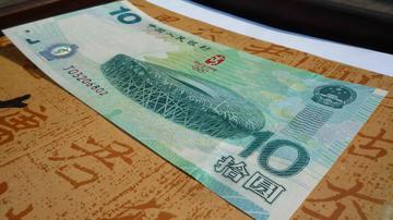 奥运收藏纪念钞价格遭腰斩
