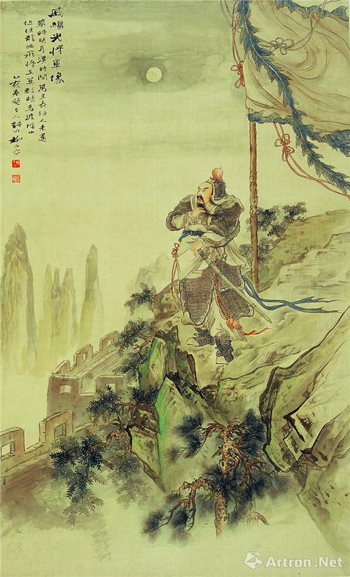 附图10、柳子谷1935年《戚继光将军像》