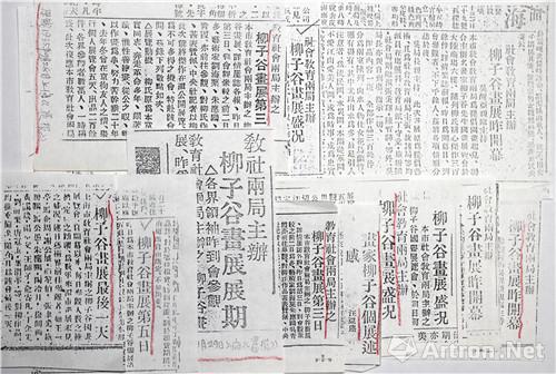 附图6、1935年上海画展盛况（上海《申报》、《新闻报》等众多报刊发表柳子谷画展新闻）