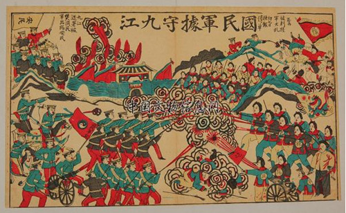 图二 国民军据守九江