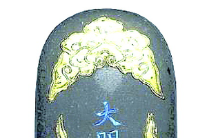 浅谈文房收藏新亮点：古墨_鉴藏知识_新浪收藏_新浪网