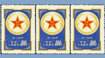 细数天价邮票：方寸之间敌过百万房产