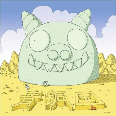 ����ͭ�����ķ������ͯȤ��