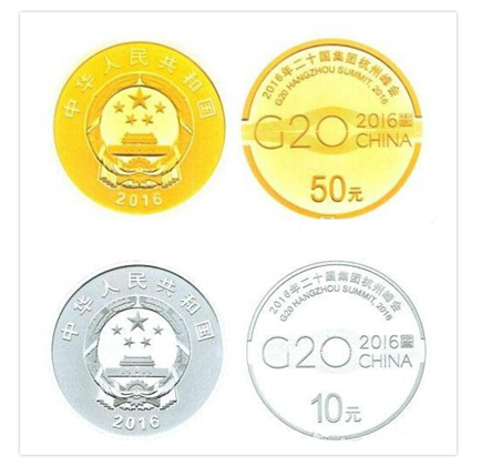 g20纪念币