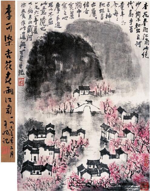 李可染《杏花春雨江南》 1961年 64cm×45cm