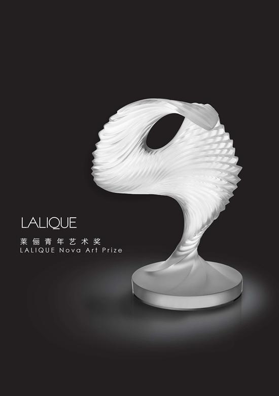 莱俪青年艺术奖LALIQUE Nova Art Prize