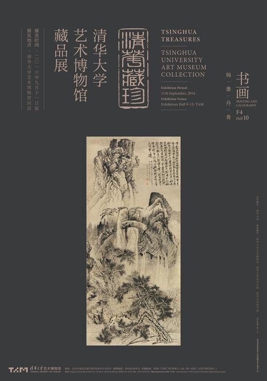 清华大学艺术博物馆开馆首展将举办_展览信息_新浪收藏_新浪网
