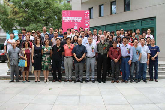 人大艺术学院2016中国书画创作研修班开班典