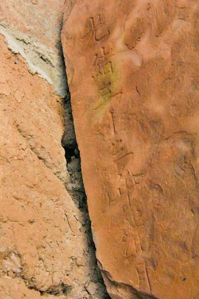 碑文刻于光绪年间