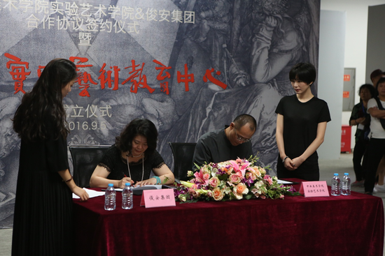 俊安实验艺术教育中心成立仪式在京举行_业界