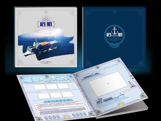 《启航》整版票册效果图