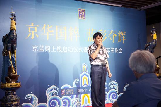 图五 北京市珐琅厂董事长衣福成致辞