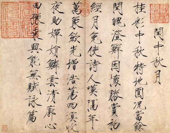 赵佶《闰中秋月帖》纸本,手卷,纵35厘米,横44.5厘米,北京故宫博物院藏。