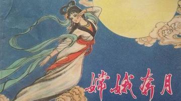 传统中秋节背后你不知道的故事