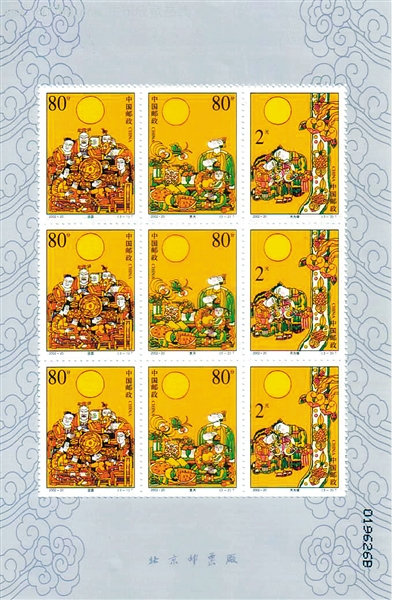 3《中秋节》特种邮票