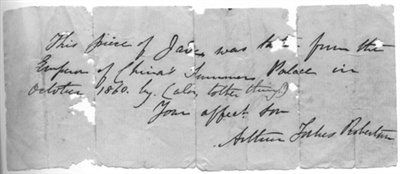 罗伯森在给母亲的纸条上写着：“这块玉和其他东西都是1860年10月从中国夏宫带出来的。”