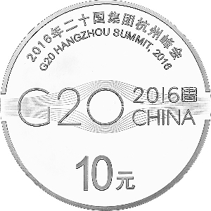 G20杭州峰会30克银质纪念币