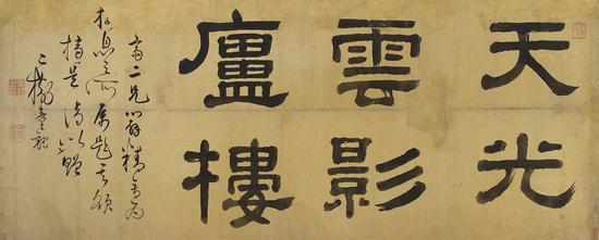 童二树 隶书 天光云影庐楼 RMB3-5万