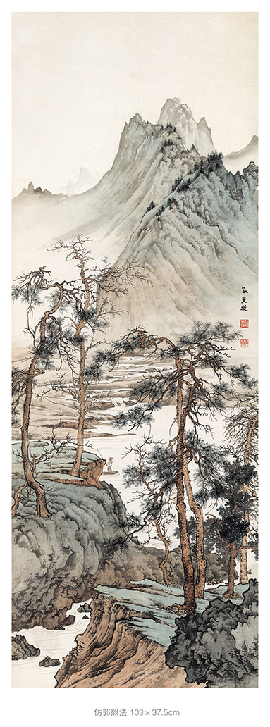 北古南风——孙天牧捐赠作品展开幕