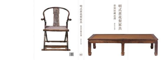 579463932550842756刘柱柏著，《明式黄花梨家具：晏如居藏品选》，即将公开发行