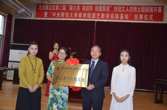 中央财经大学商学院国艺教学实践基地在顺义区