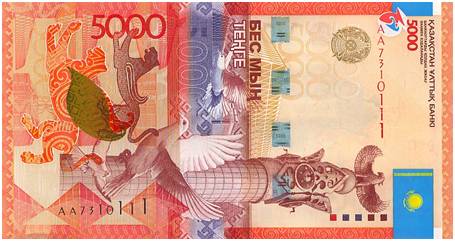 2013年世界最佳纸币：哈萨克斯坦5000坚戈