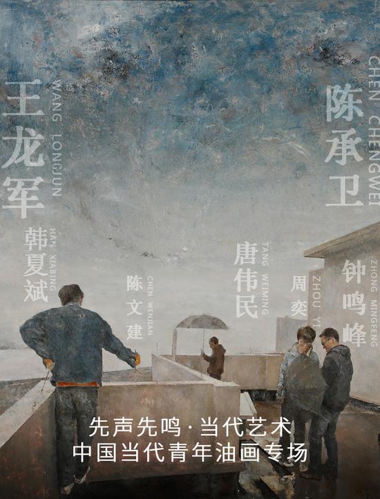 先声先鸣•中国当代青年油画专场 10.11 21：30起次第结标