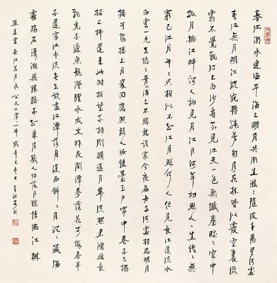 《张若虚诗〈春江花月夜〉》，69cm×68.5cm，2001年