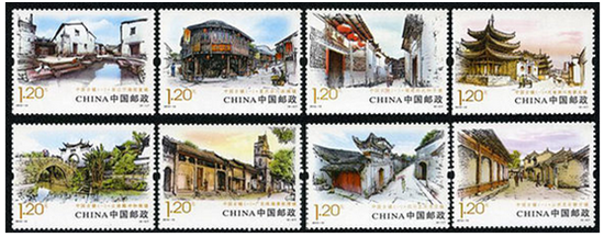 2013-12《中国古镇 一》套票
