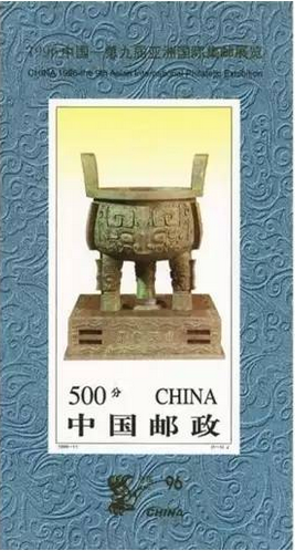 编年时代无齿邮票详谈 _文交所