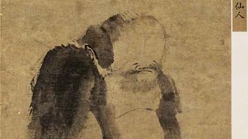 台北故宫藏《泼墨仙人图》是真迹吗