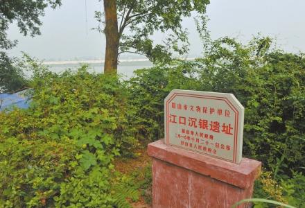彭山江口镇,江口沉银遗址。陈羽啸 摄
