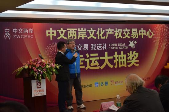 中文两岸你交易 我送礼大抽奖活动在京举行_