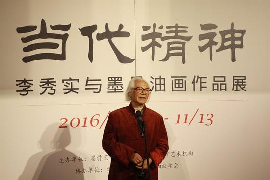 墨骨油画创始人李秀实先生致辞