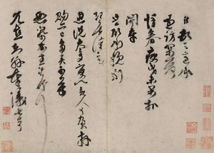 曾纡 过访帖

　　镜心 水墨纸本

　　32.5×45cm